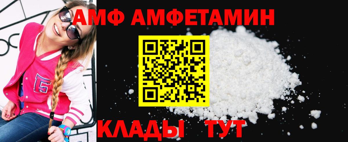 АМФЕТАМИН  АМФЕТАМИН Premium  АМФ  Батайск  Вход с VPN 