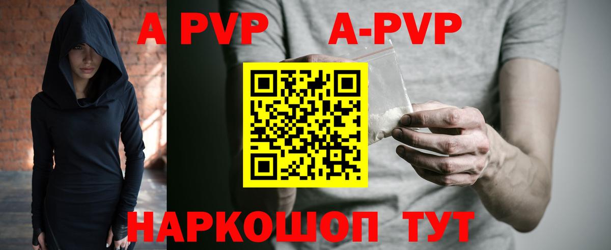 Альфа ПВП Соль  A PVP Соль  Вход с VPN  купить  сайты  Батайск  A PVP мука 