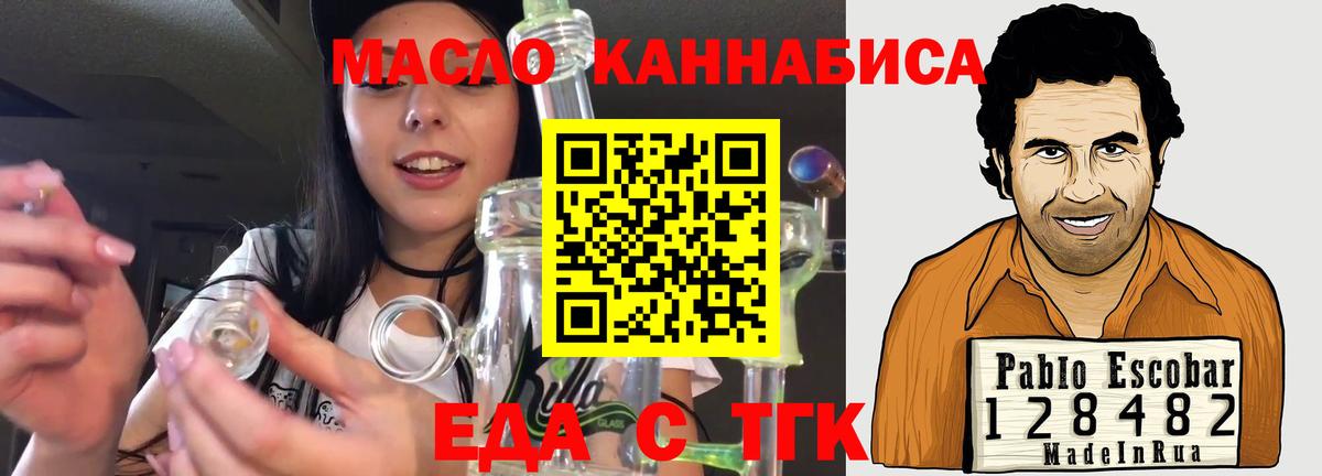 Батайск  Cannafood конопля  Вход с VPN 