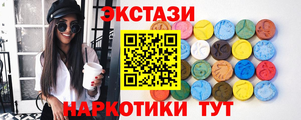 ЭКСТАЗИ Дубай Батайск