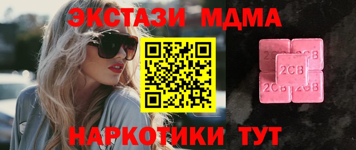 Батайск  ЭКСТАЗИ 250 мг  Вход с VPN  Ecstasy ешки 