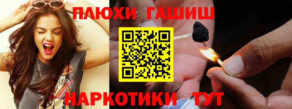 Батайск  Гашиш 40% ТГК  Вход с VPN  Гашиш hashish 