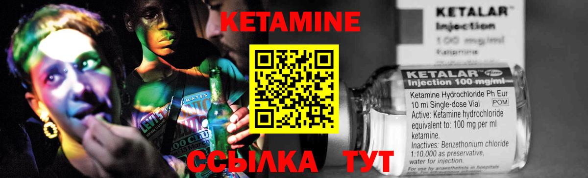 Кетамин VHQ  Вход с VPN  Батайск 
