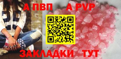 альфа пвп Ефремов