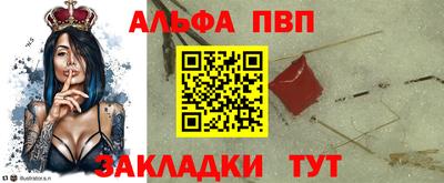 альфа пвп Ефремов