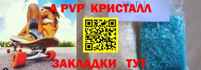 альфа пвп Ефремов