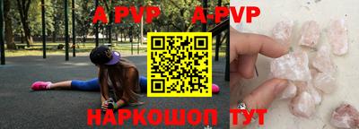 альфа пвп Ефремов