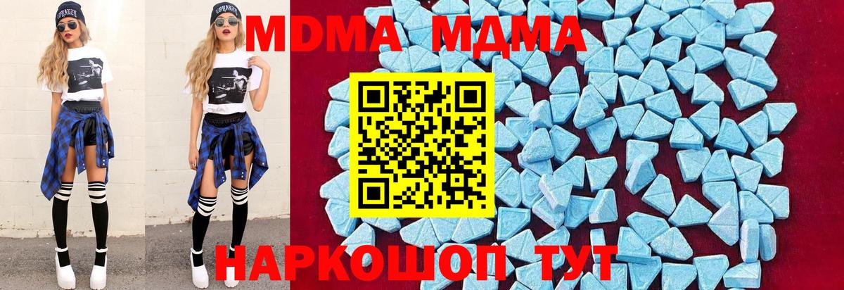 MDMA кристаллы  Вход с VPN  MDMA  Батайск 