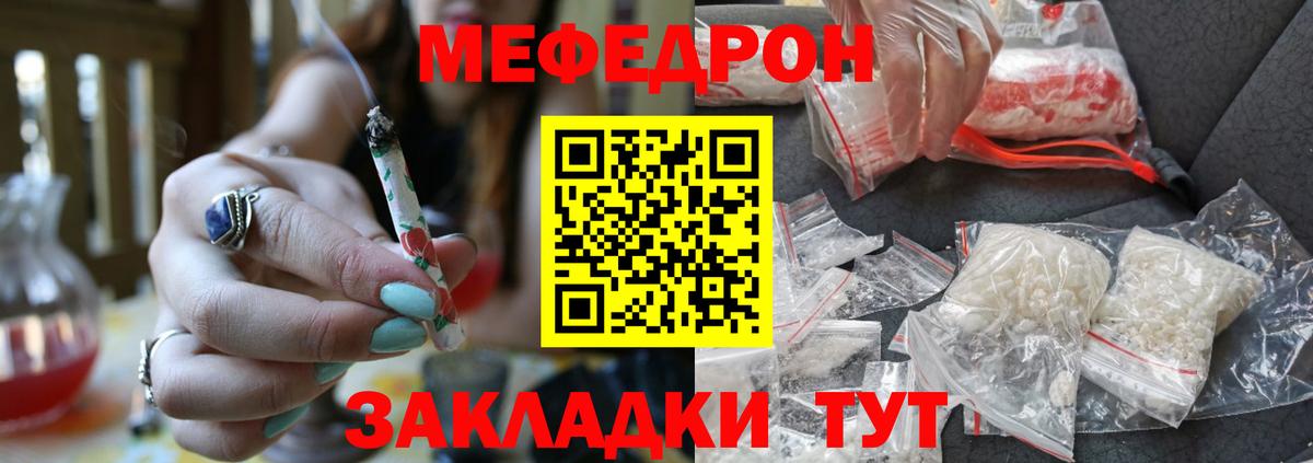 МЕФ мука Батайск
