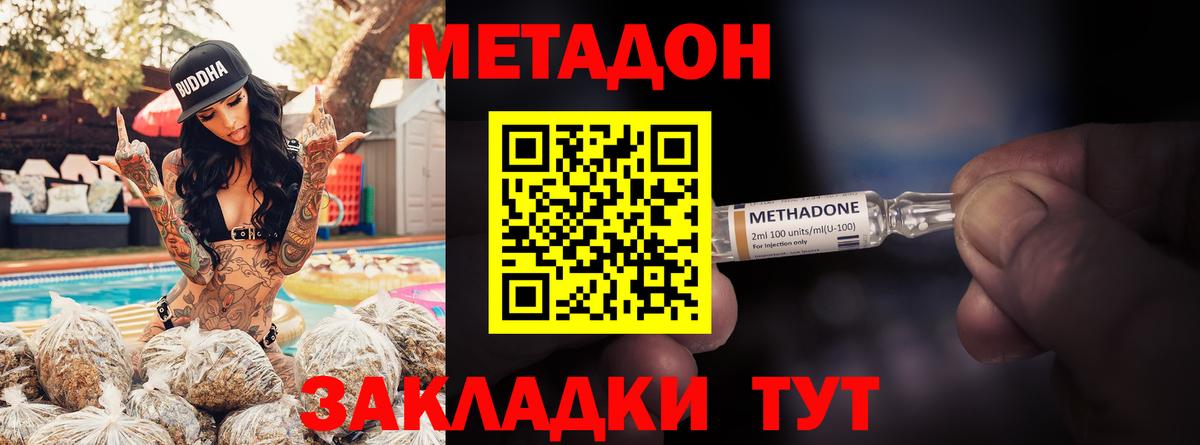 Батайск  МЕТАДОН methadone  Метадон мёд  Вход с VPN 