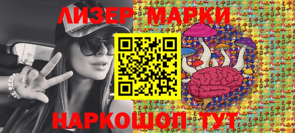 Марки 25I-NBOMe 1,8мг Батайск