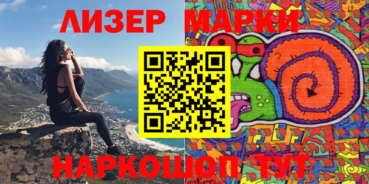 Марки NBOMe  Марки N-bome 1,5мг  Вход с VPN  Батайск 