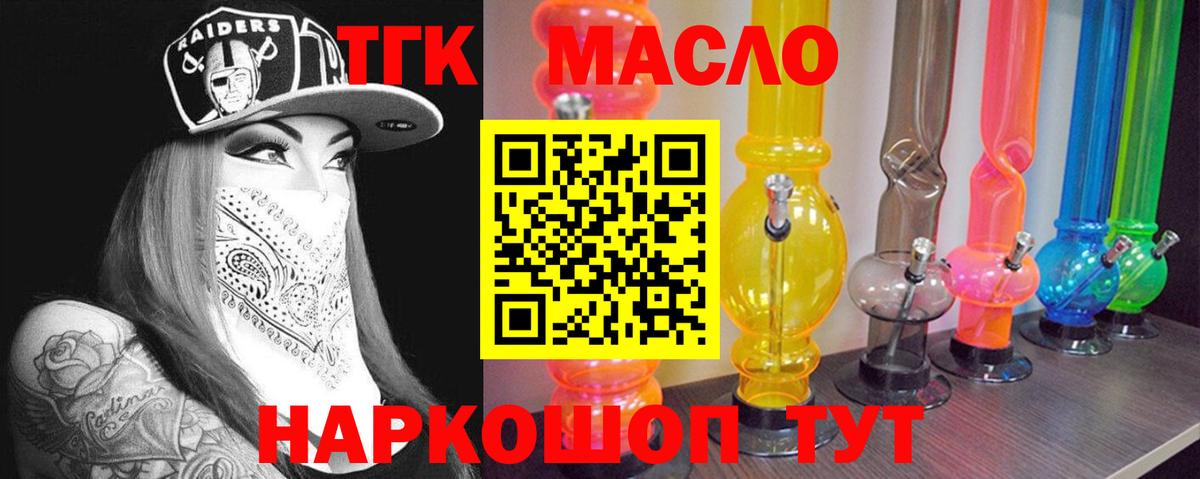 Дистиллят ТГК Wax Батайск