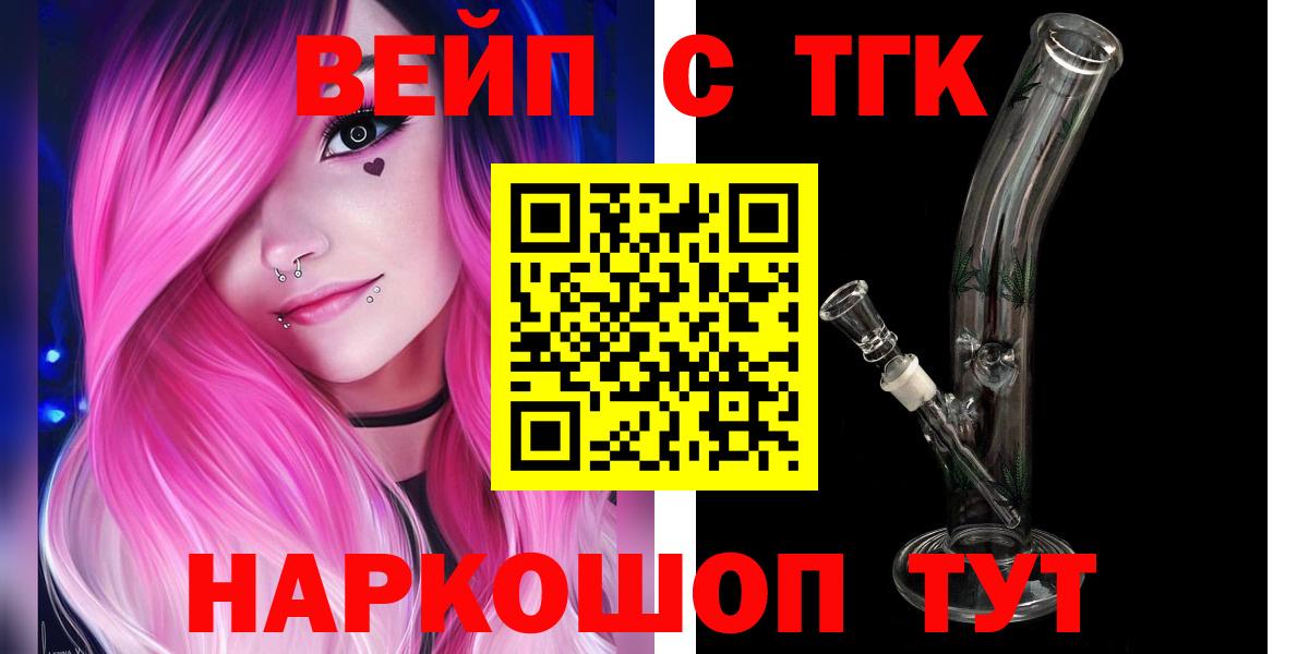 Батайск  Дистиллят ТГК Wax  Вход с VPN 